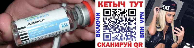 КЕТАМИН ketamine  Емва 